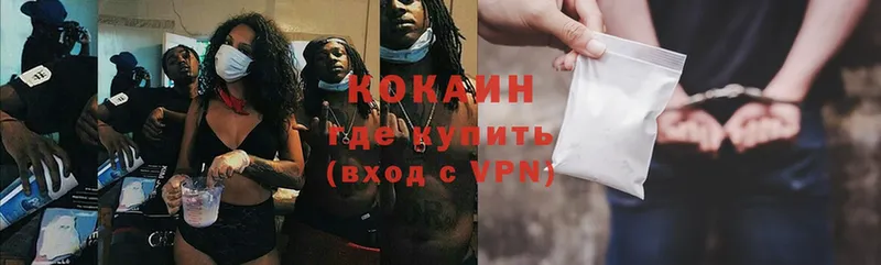 КОКАИН Колумбийский Углегорск